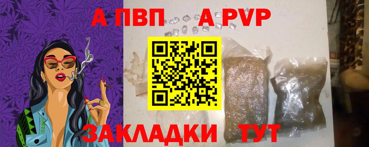 A-PVP  Вход с VPN  Ирбит  А ПВП Соль  Альфа ПВП СК КРИС  APVP СК 