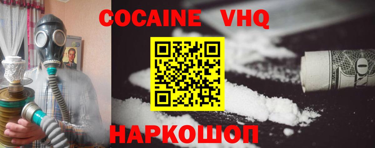 COCAIN FishScale Ирбит