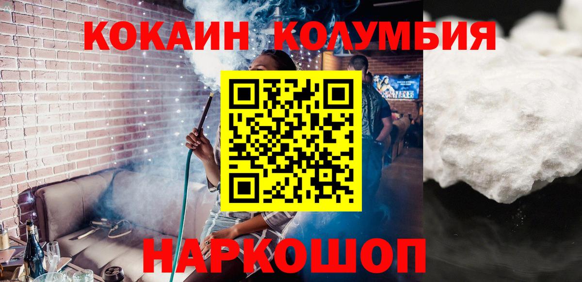 Cocaine 98%  Вход с VPN  Ирбит 