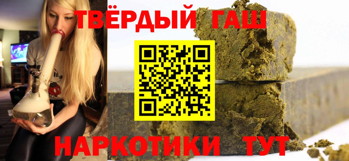 Ирбит  ГАШ хэш  ГАШ  Вход с VPN  наркошоп  ГАШИШ VHQ 