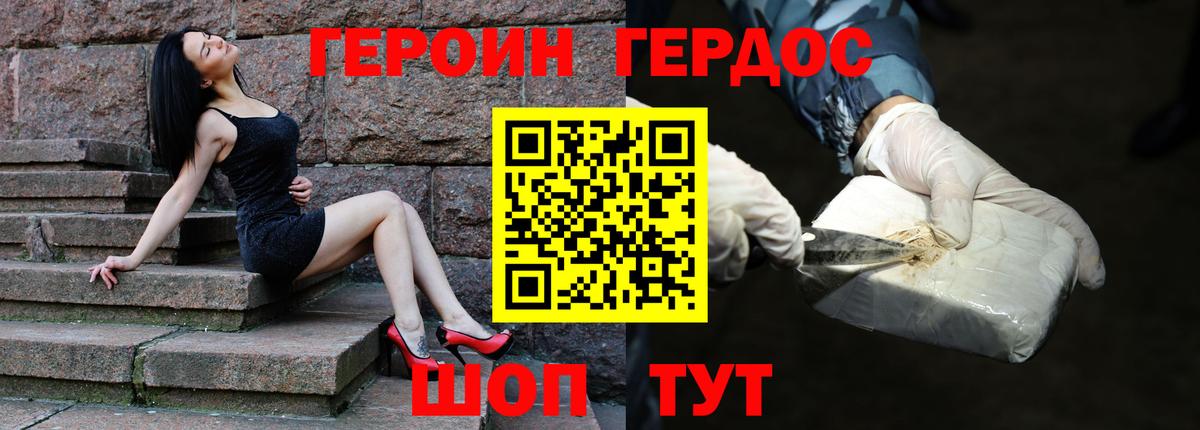 Ирбит  Героин  Вход с VPN  Героин афганец 