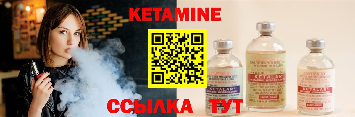 КЕТАМИН VHQ  Вход с VPN  Ирбит  КЕТАМИН VHQ 