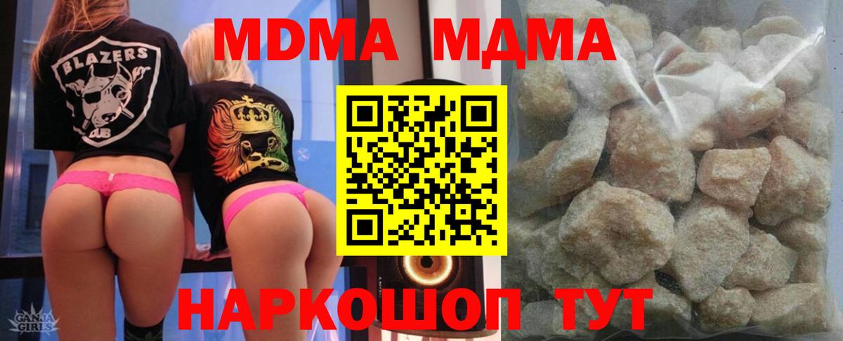МДМА молли Ирбит