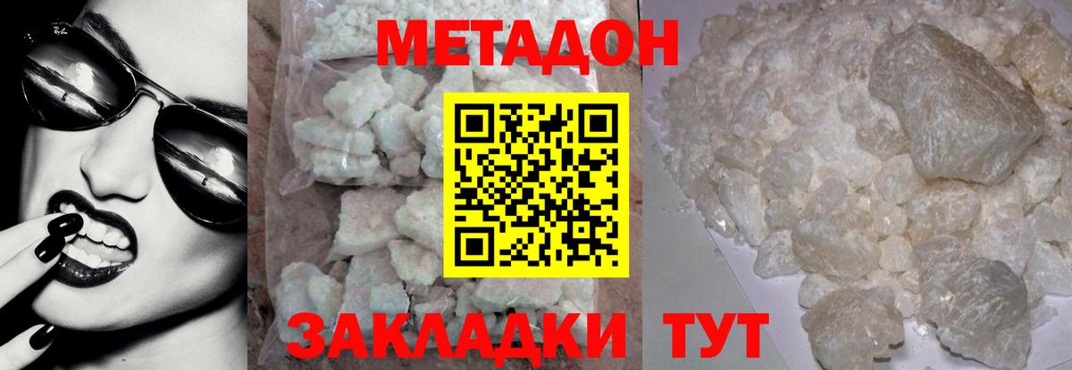 Ирбит  Метадон VHQ  Вход с VPN  МЕТАДОН мёд 