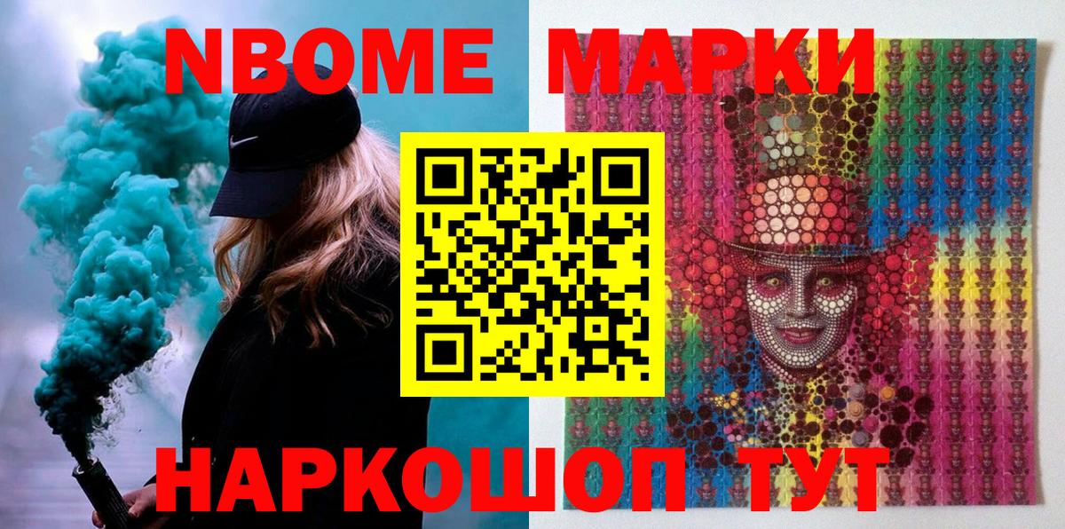 Марки 25I-NBOMe 1,5мг  что такое   Вход с VPN  Ирбит  Марки 25I-NBOMe 1,5мг 
