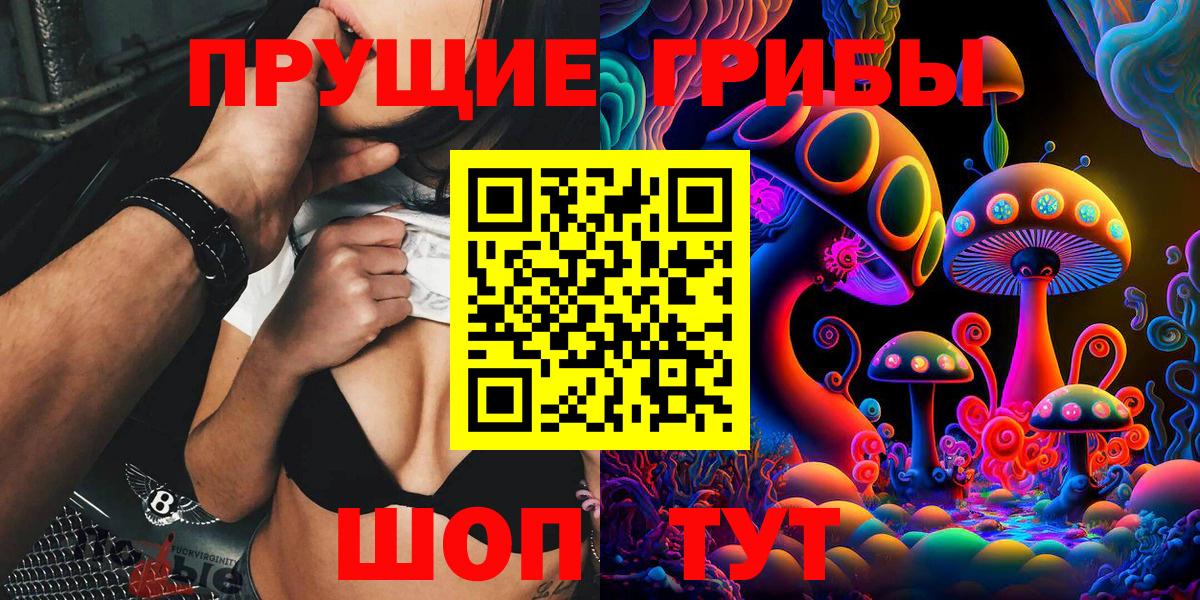 Галлюциногенные грибы MAGIC MUSHROOMS  Вход с VPN  Псилоцибиновые грибы ЛСД  Ирбит 