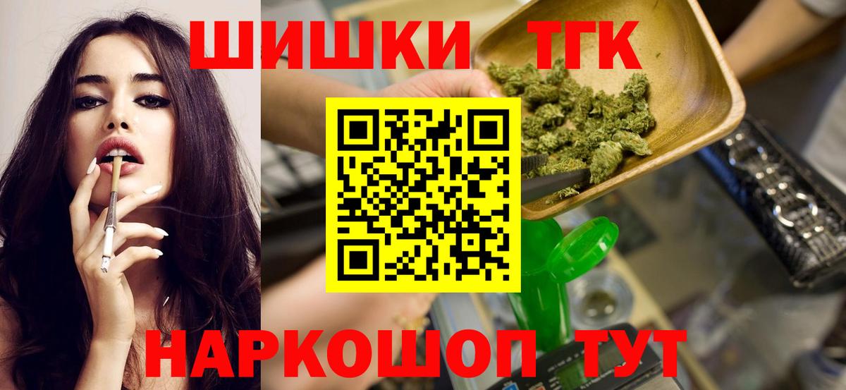 Канабис THC 21% Ирбит